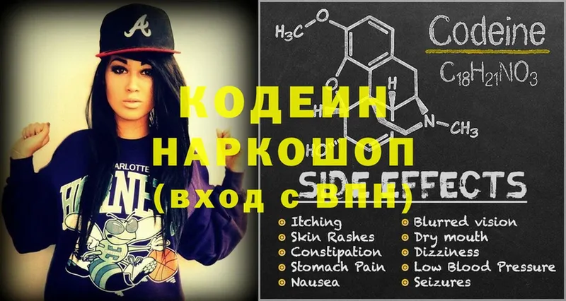 hydra ONION  Баймак  Кодеиновый сироп Lean напиток Lean (лин) 