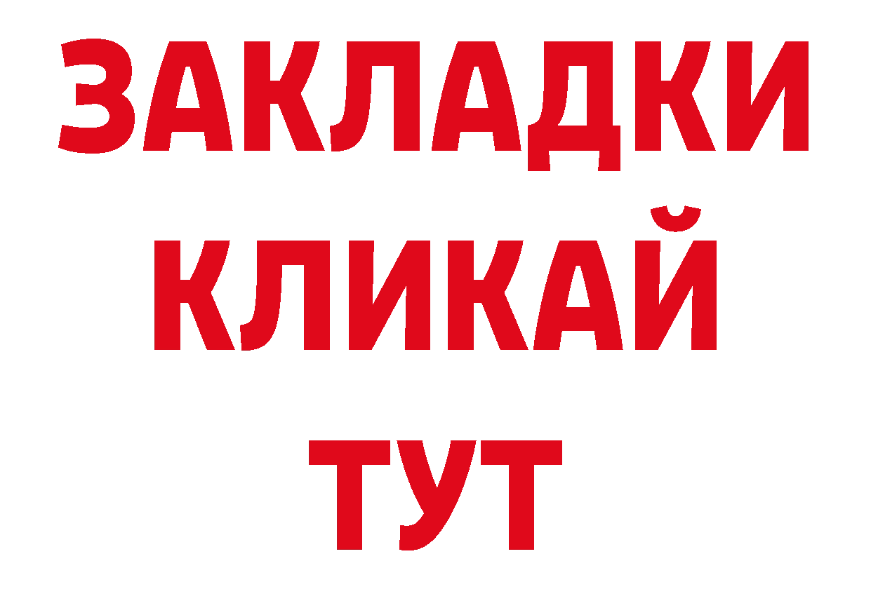 БУТИРАТ BDO 33% tor это ссылка на мегу Баймак